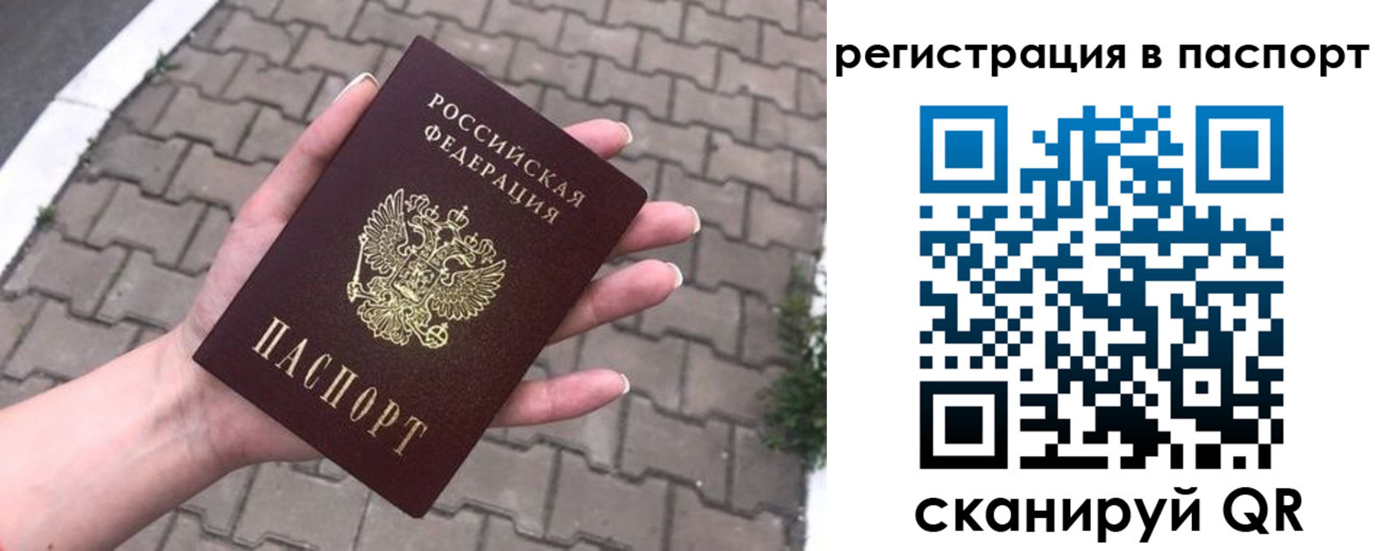 временная регистрация поиск в Нерюнгри