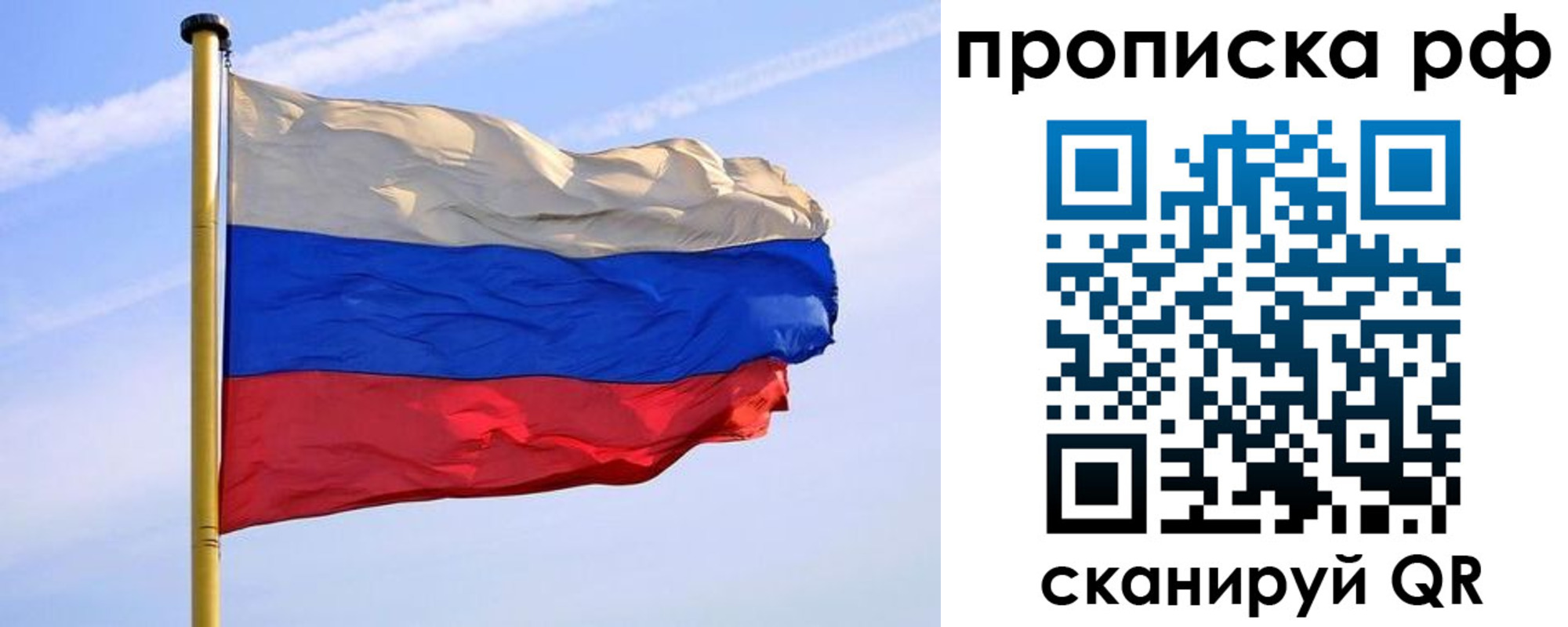 прописка от собственника в Нерюнгри