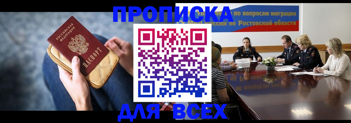 пропишу в квартире в Нерюнгри