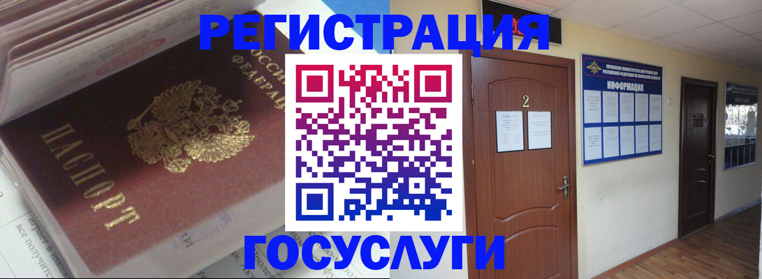 прописка в квартире в Нерюнгри