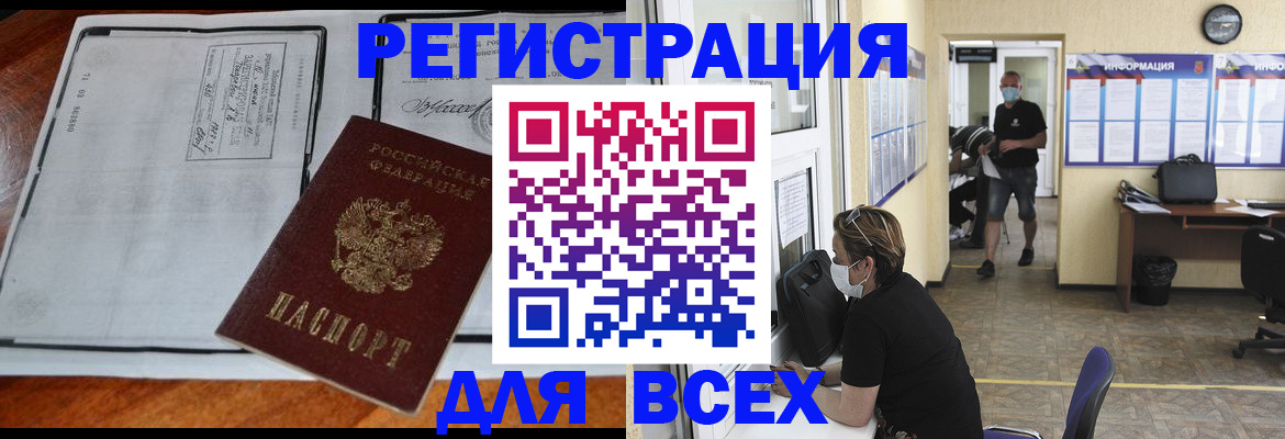 регистрация для дет. сада в Нерюнгри