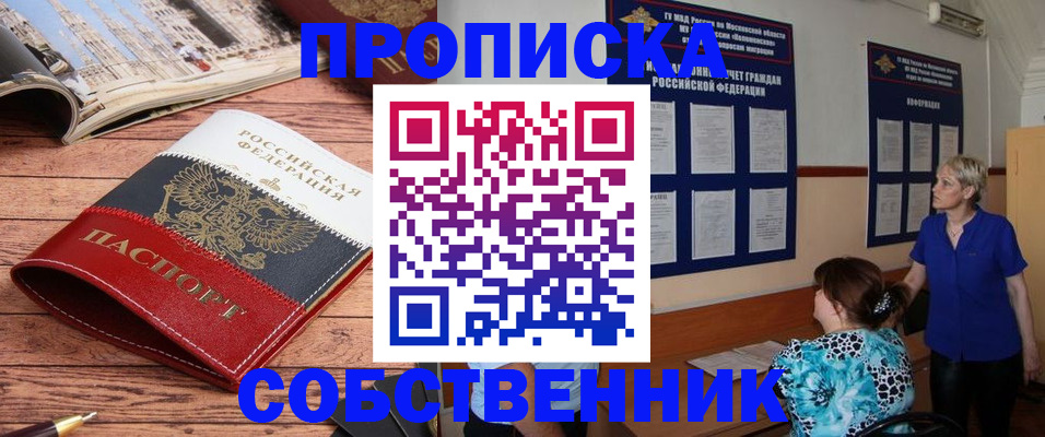 миграционный учет в Нерюнгри